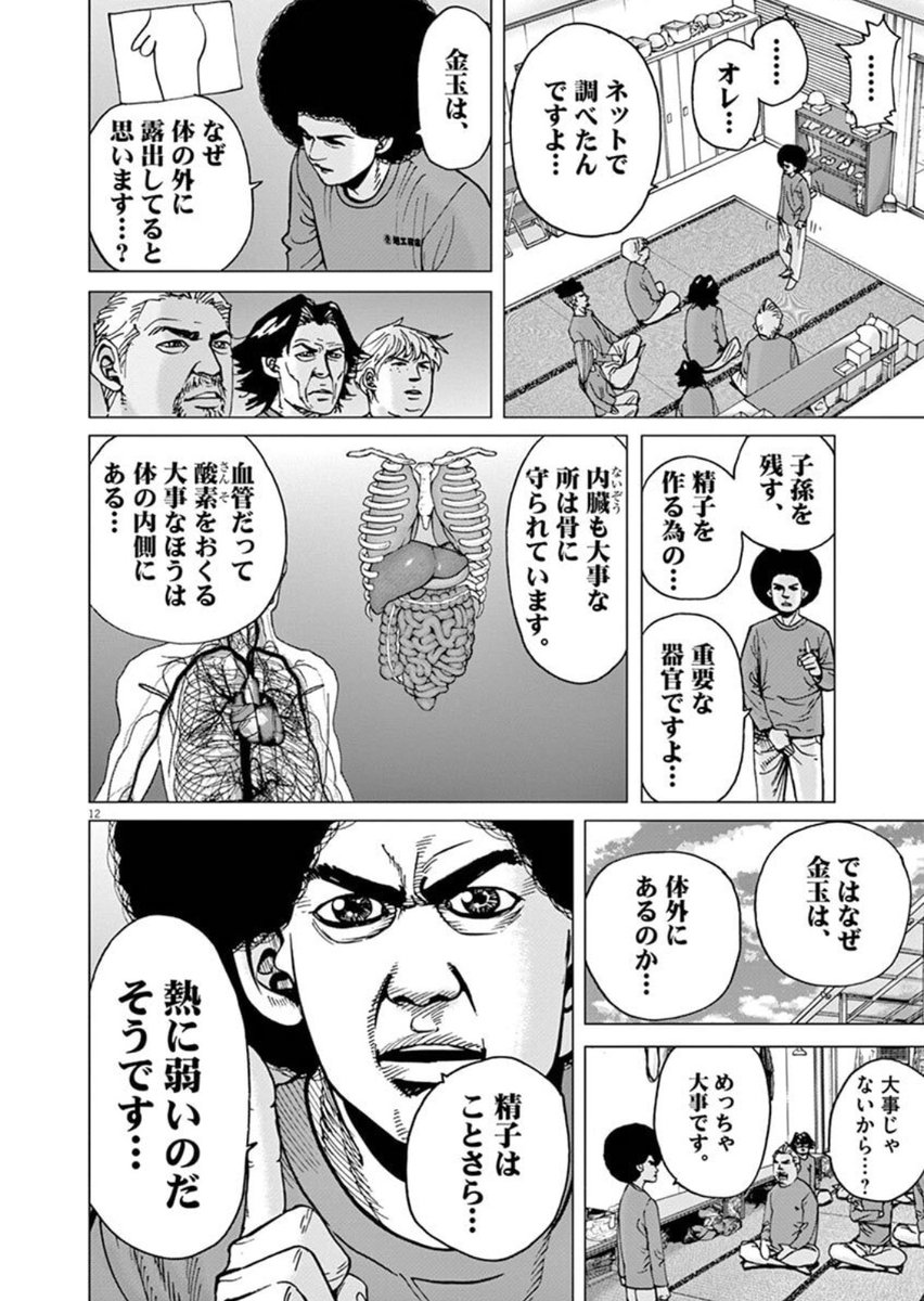 アインシュタインは寝起きに相対性理論を閃いたという話 4/5 