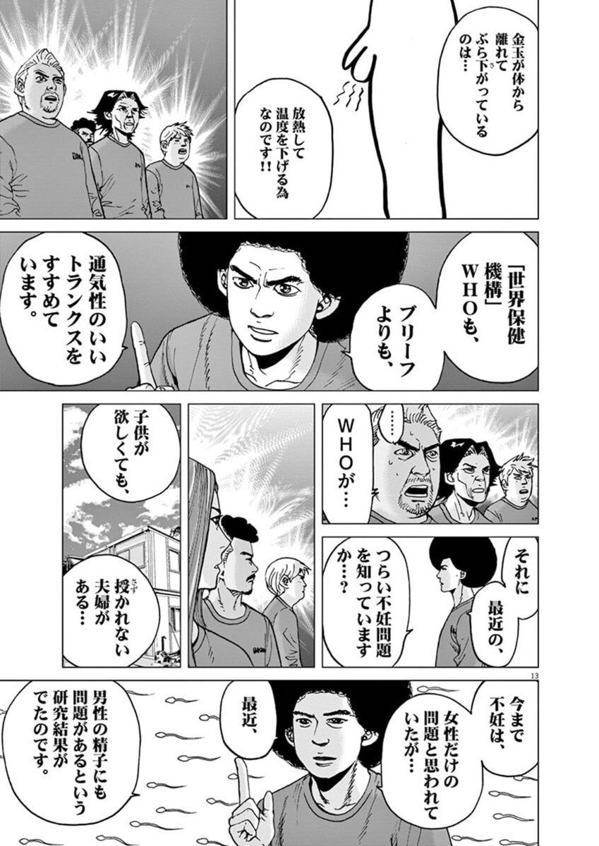 アインシュタインは寝起きに相対性理論を閃いたという話 4/5 
