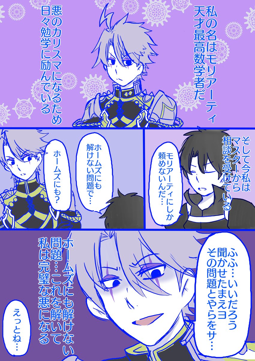 若モリとぐだオベとコイン #ぐだオベ #Fate/GrandOrder(腐) https://t.co/4lbeHtMIFj 