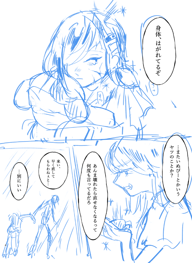 宝石の🈁ちゃんを描き始めた 心を痛めると身体もポロポロ欠けちゃうやつ 