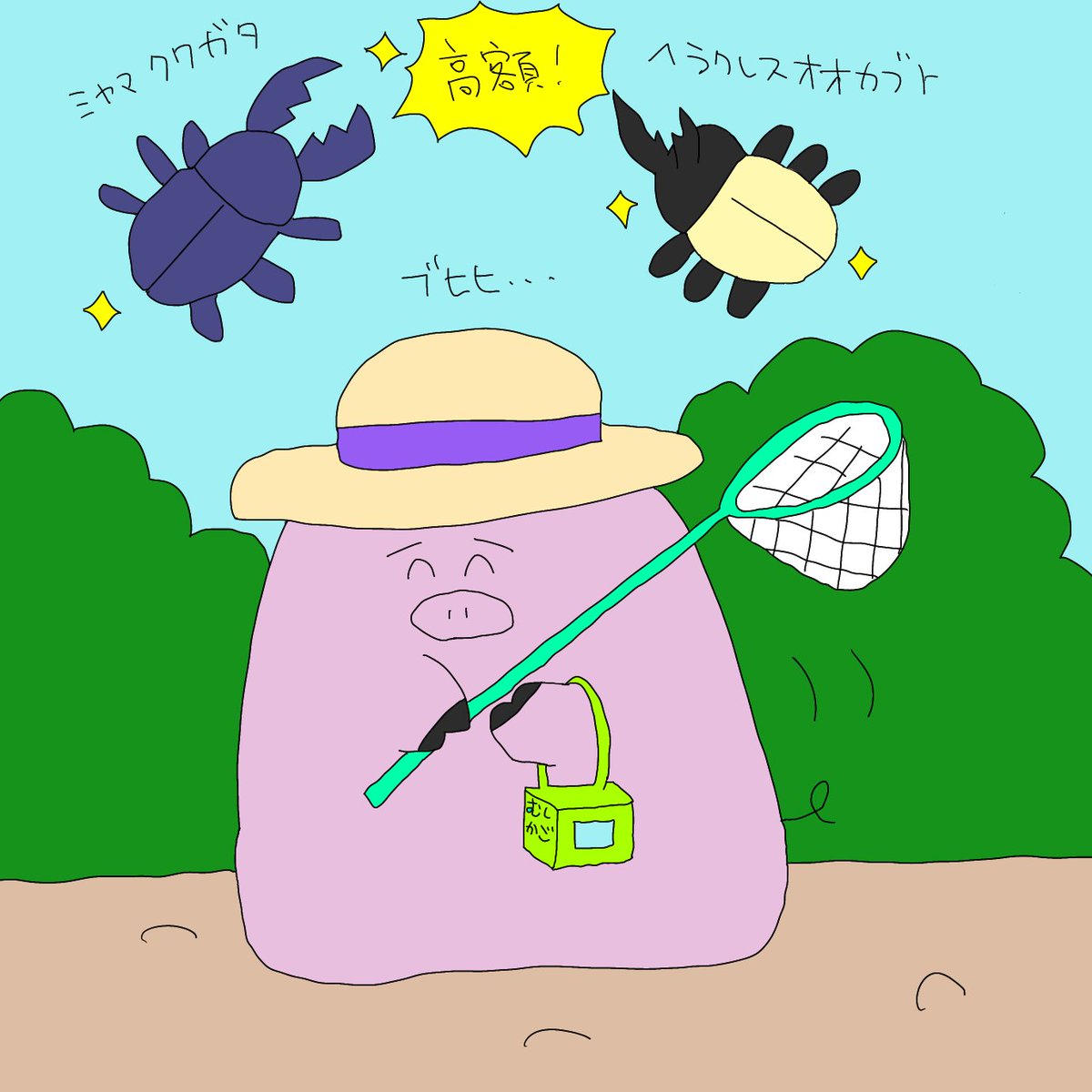 ヘラクレスオオカブト のイラスト マンガ作品 105 件 Twoucan