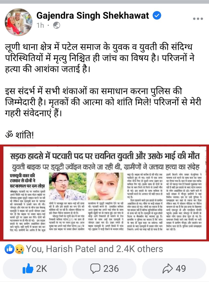 PatelTV_'s tweet photo. कविता बहन व उनके भाई की निर्मम हत्या के विरोध में 
MDM Mortuary के बाहर कर सुबह 09 बजे समाज के युवाओं का प्रदर्शन 
#JusticeForKavitaAndRamesh https://t.co/HHlAfQqowF