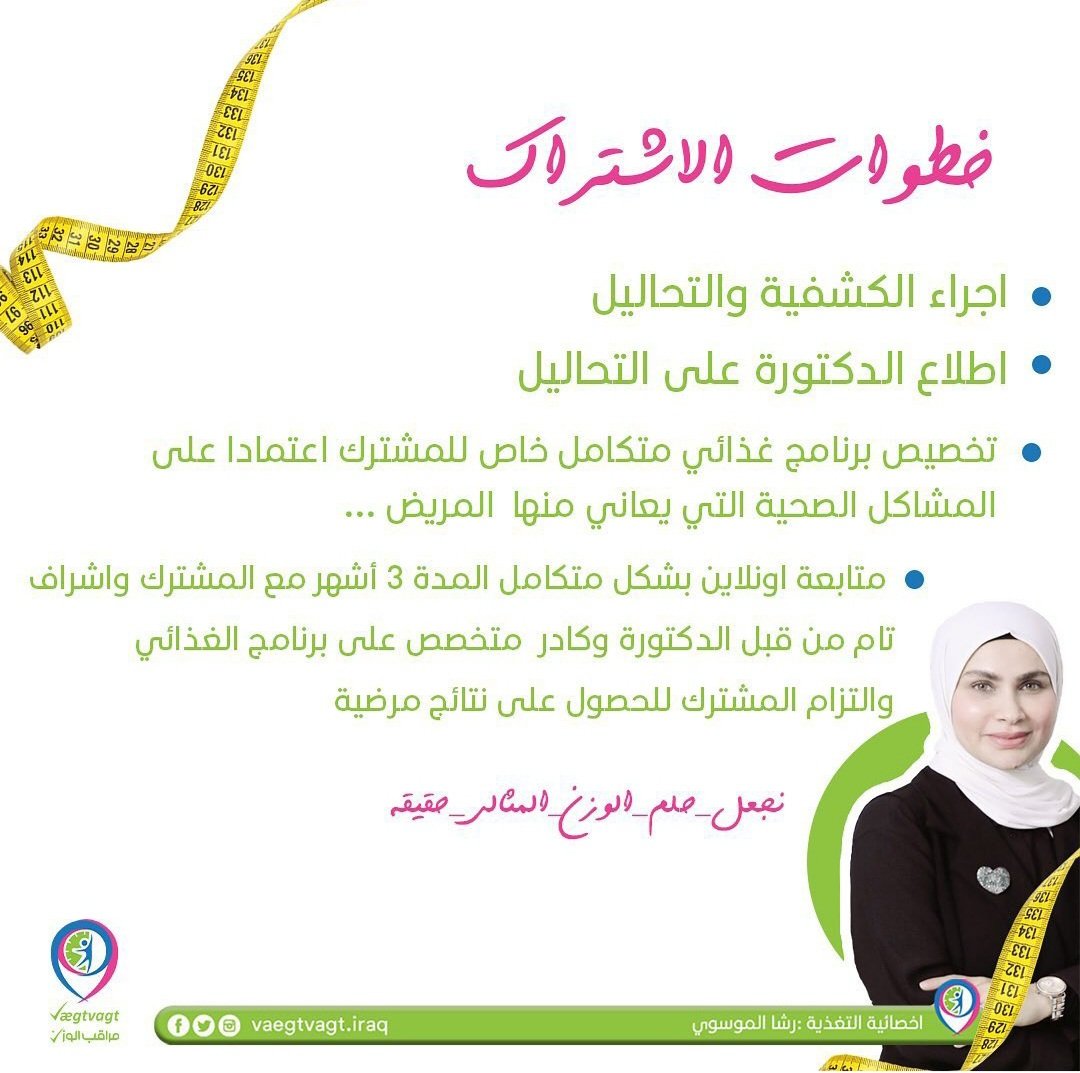 AlmosawiRasha's tweet photo. خطوات الأشتراك✅
(المركز الدنماركي الاول في العراق لمكافحة السمنه والنحافه)
لا_للمستحيل ولا_ لليأس ولا_لصعود الوزن او نزول_الوزن 💪🏻💚😉
#نجعل_حلم_الوزن_المثالي_حقيقة💪🏻💚
#خلي_صيفك_ويانه_احلى
#الدنمارك #العراق #بغداد #ناصريه #الامارات #قمة_جدة #نظام_غذائي #رشاقه #صحه #ريجيم https://t.co/3v7xyBoaXX