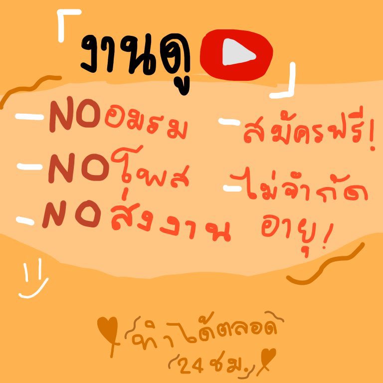 macas198's tweet photo. หาคนทำงานดูYouTube
💡200 - 500 บาท แล้วแต่ความขยัน
🌻แค่เปิดทิ้งไว้ก็ได้เงิน
📍ไม่เสียค่าสมัคร
📌 มีรีวิวจริง
❤️สนใจทักDM/รี/เมนชั่น/เฟบได้เลยฮะ

#งานออนไลน์ #หางานออนไลน์ https://t.co/ZK4RF6m1Ix