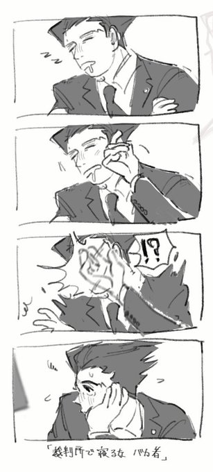 ミツナル……………… 