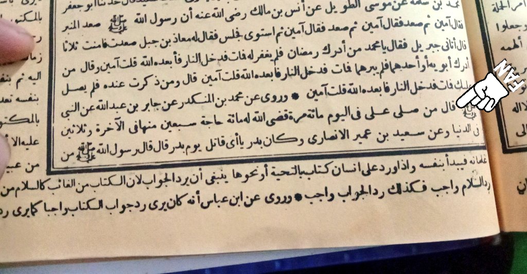 Kanjeng Nabi ﷺ Dawuh:

"Barang siapa bersholawat seratus kali dalam sehari maka Allah menunaikan seratus hajatnya. Tujuh puluh untuk hajat akheratnya dan tiga puluh untuk hajat dunianya."

📖~تنبيه الغافلين