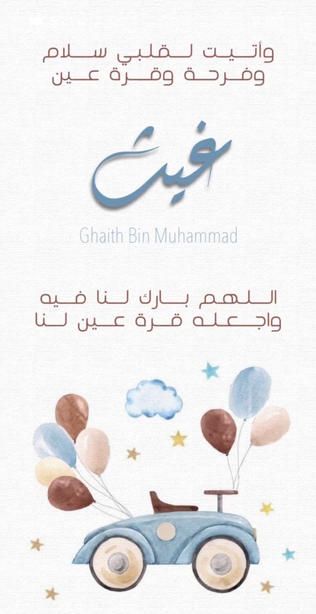 آهلًا يا ماما 🥺🤍