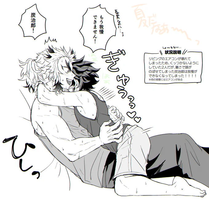 夏は暑いので、、、😭😭(🔥🎴) 