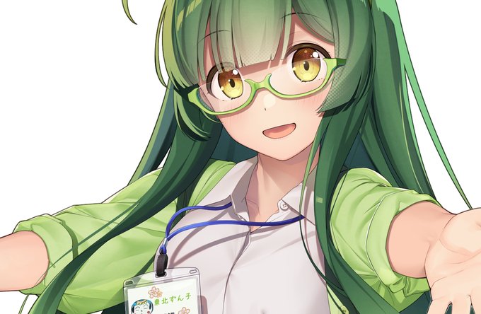 無事終わったようでなによりです😌
等身大パネルにもずんだ羊羹にも携われてとてもうれしかったです!
来年も楽しみじゃ......😎😎😎
#東北ずん子スタンプラリー 