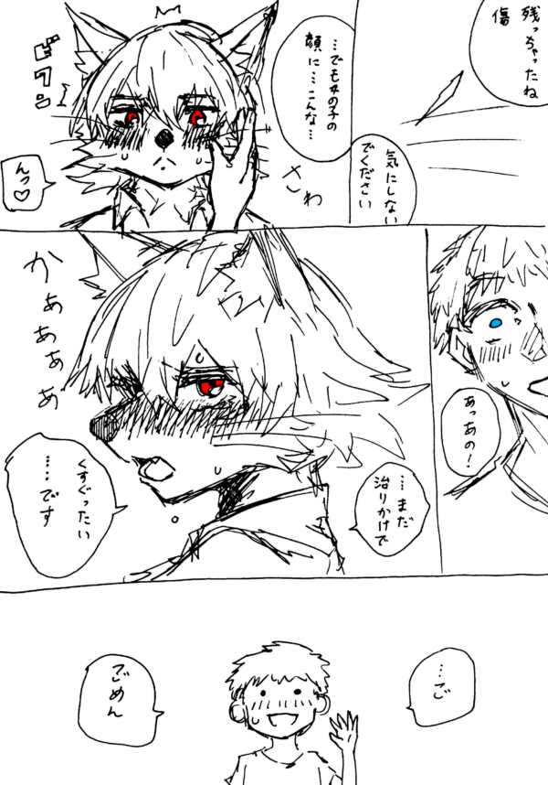 『ちょっとエロかった』 