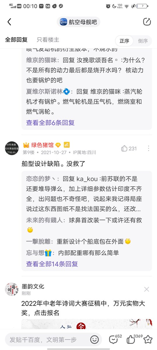wujialong5's tweet photo. 嘤嘤，国内小粉红日常高潮时刻， https://t.co/YjTZVZjN2K