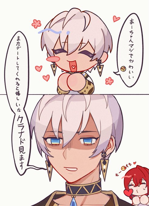 #絵ンジュ #絵ブラヒム
 よ、よかったね…… 