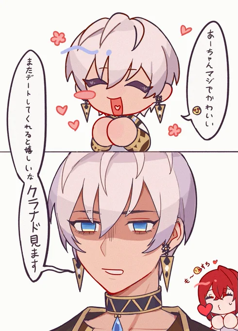 #絵ンジュ #絵ブラヒム
 よ、よかったね…… 