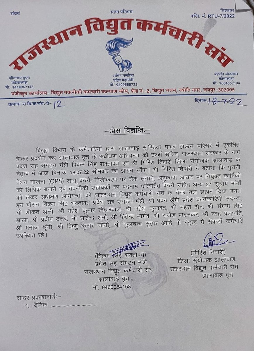 #ops_बिजली_निगमों_मे_बहाल_करो 
#राजस्थान_विद्युत_कर्मचारी_संघ करे मांग #गहलोत_सरकार_जागो_OPS_लागू_करो 
#OPS #RVKS 
<a href="/ashokgehlot51/">Ashok Gehlot</a> <a href="/BSBhatiInc/">Bhanwar Singh Bhati</a> <a href="/RajCMO/">CMO Rajasthan</a> <a href="/CMHelpdesk/">Rajasthan CM Helpdesk</a> <a href="/VidyutaSangha/">राजस्थान विद्युत कर्मचारी संघ</a>  <a href="/zeerajasthan_/">ZEE Rajasthan</a>  <a href="/t_ravikanth/">t.ravikanth</a> <a href="/IAmitAryan/">Amit Malhotra</a> <a href="/1stIndiaNews/">First India News</a> <a href="/AKGupta89317484/">AK Gupta</a> <a href="/DainikBhaskar/">Dainik Bhaskar</a>