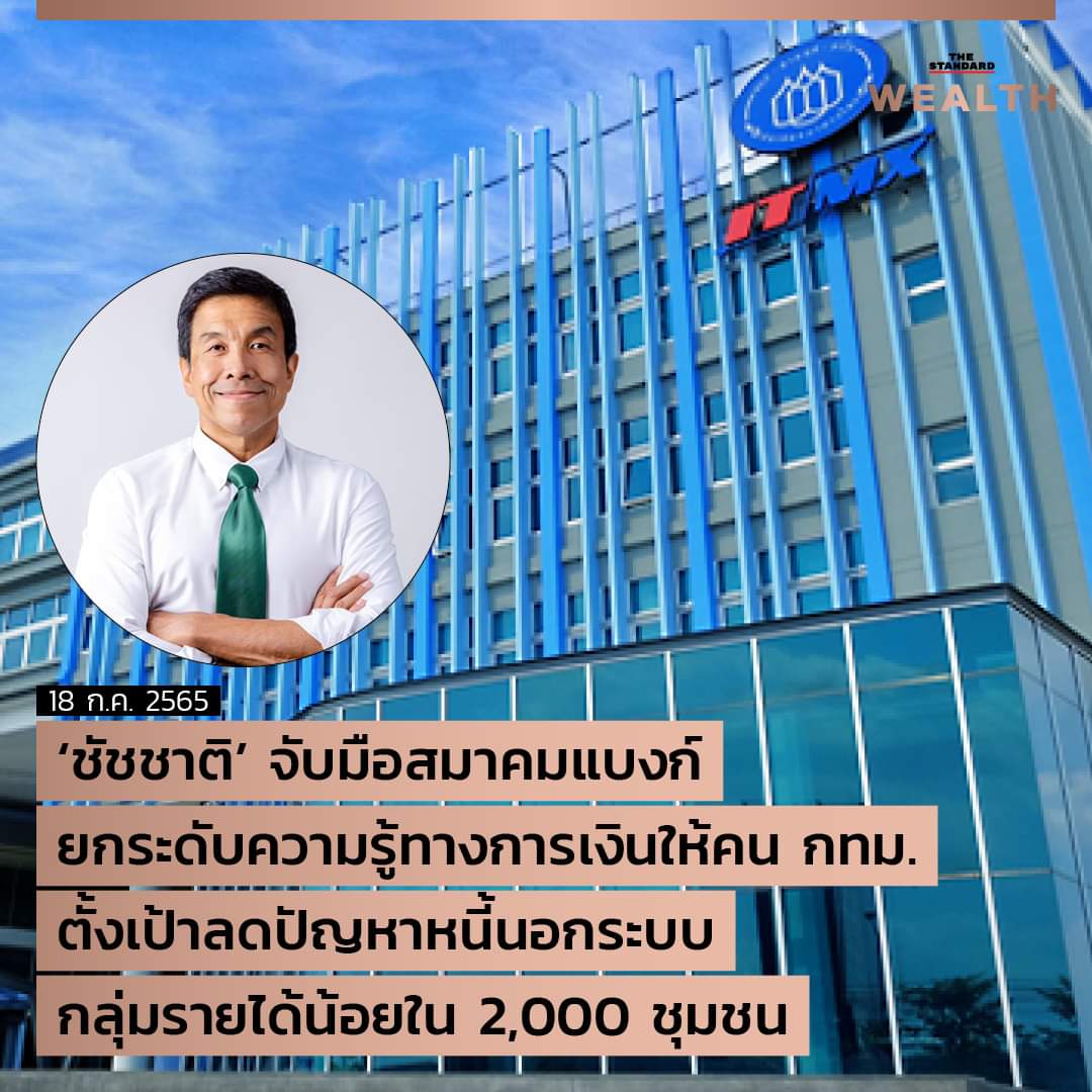 Hail Hydra ส่งเสริมความรู้สลิ่ม tweet media