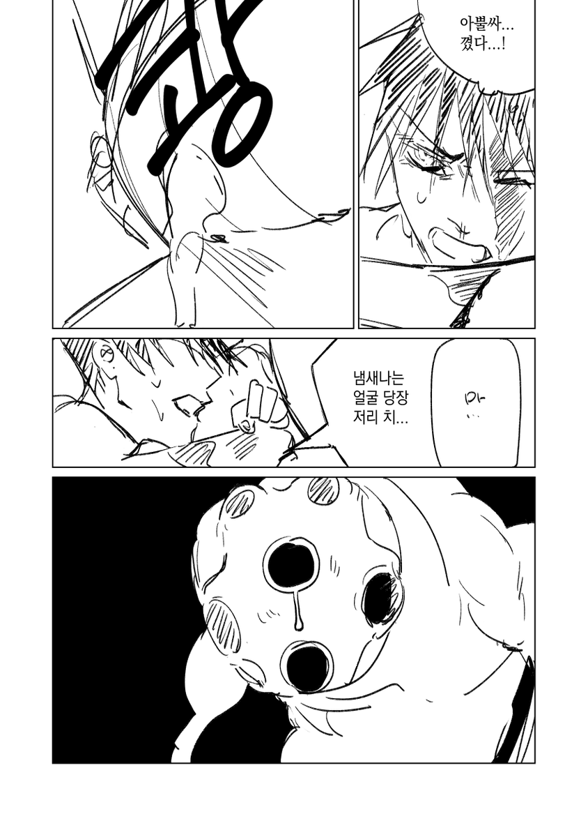 suki_2d's tweet photo. 나5토우...임...진짜임...
*이번주 본지 스포가 있습니다 https://t.co/vW0k4O6l4w