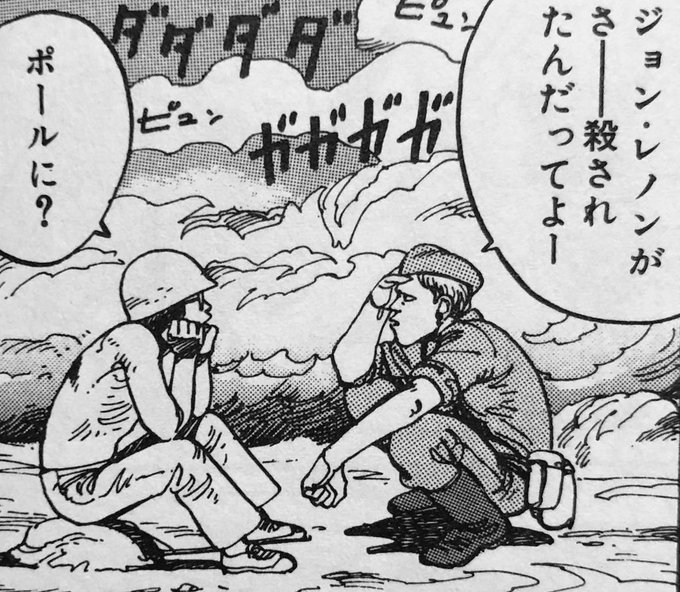 【気分はもう戦争】
 天才 大友克洋 