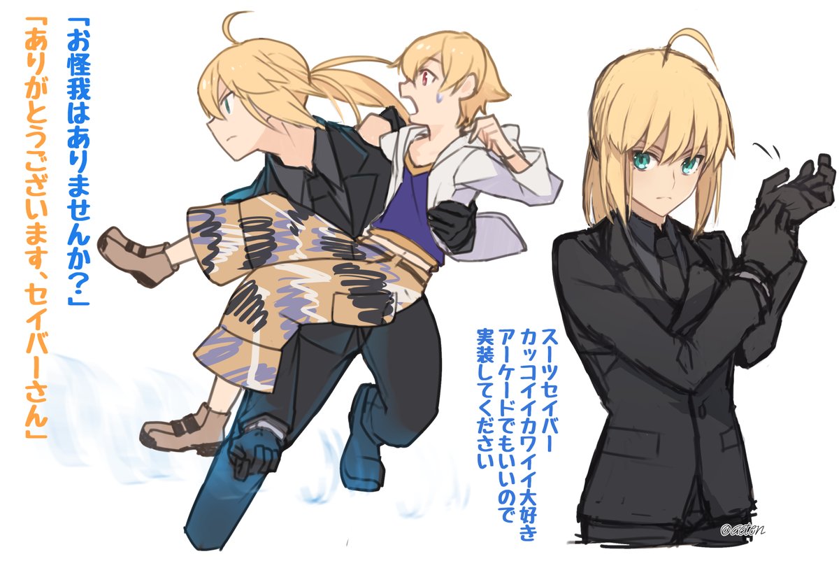Fate Zero のイラスト マンガ作品 1 件 Twoucan