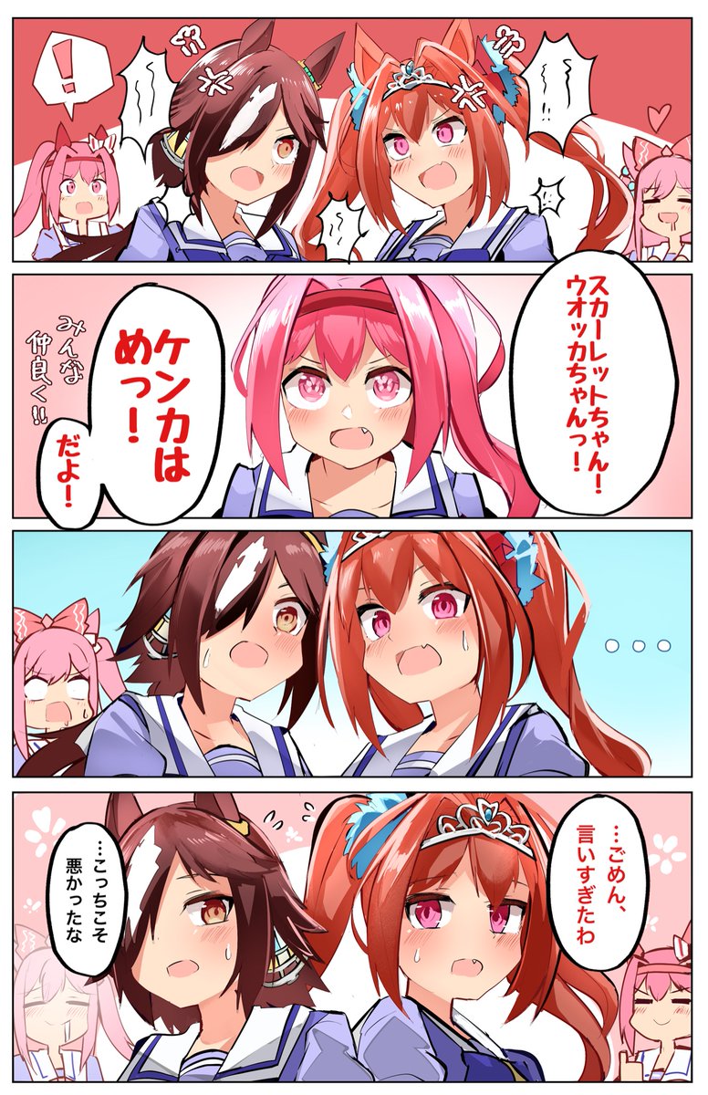 ホーム会話で聞けるウララちゃんのこのセリフ好きって言う漫画
#ウマ娘 