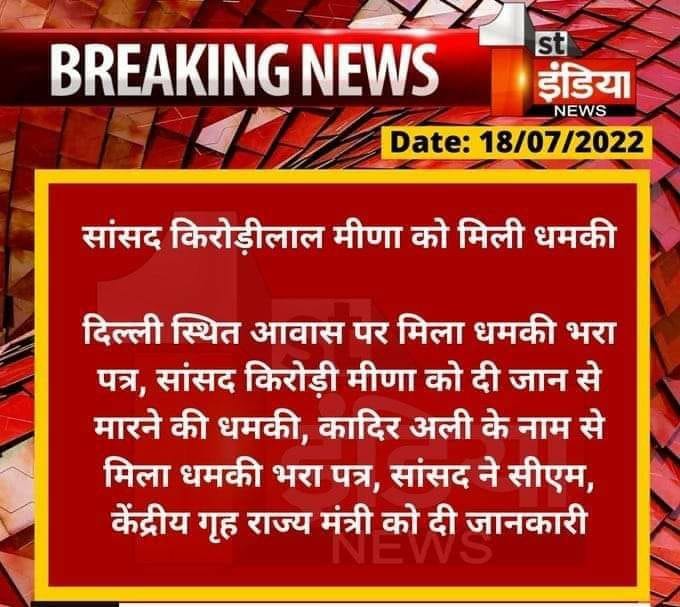 KumariDiya's tweet photo. भाजपा के सांसद डॉ. किरोडी लाल मीणा जी को उदयपुर के स्वर्गीय श्री कन्हैयालाल जी के परिवार संबल और सहायता दिये जाने के कारण जान से मारने की धमकी भरा पत्र मिलना प्रदेश की नाकाम कानून व्यवस्था का बड़ा उदाहरण है। https://t.co/Ff9hYrzHp5