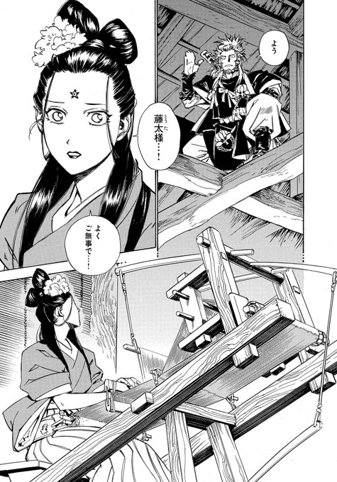 瀧夜叉姫 を含むマンガ一覧 ツイコミ 仮