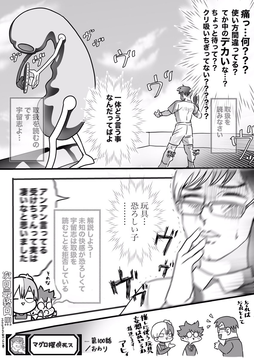 ※玩具恐怖症の方は閲覧注意!
みんな〜!作品に生かそうと玩具活用するのもいいけど皆がみんな推しの様な才能を持ってない事を知るいい機会だよ〜!!全員(玩具持って)集合〜〜!!!
これをどう創作に活かすか私はとても悩んでいる(〜完〜)
お目汚しすみません