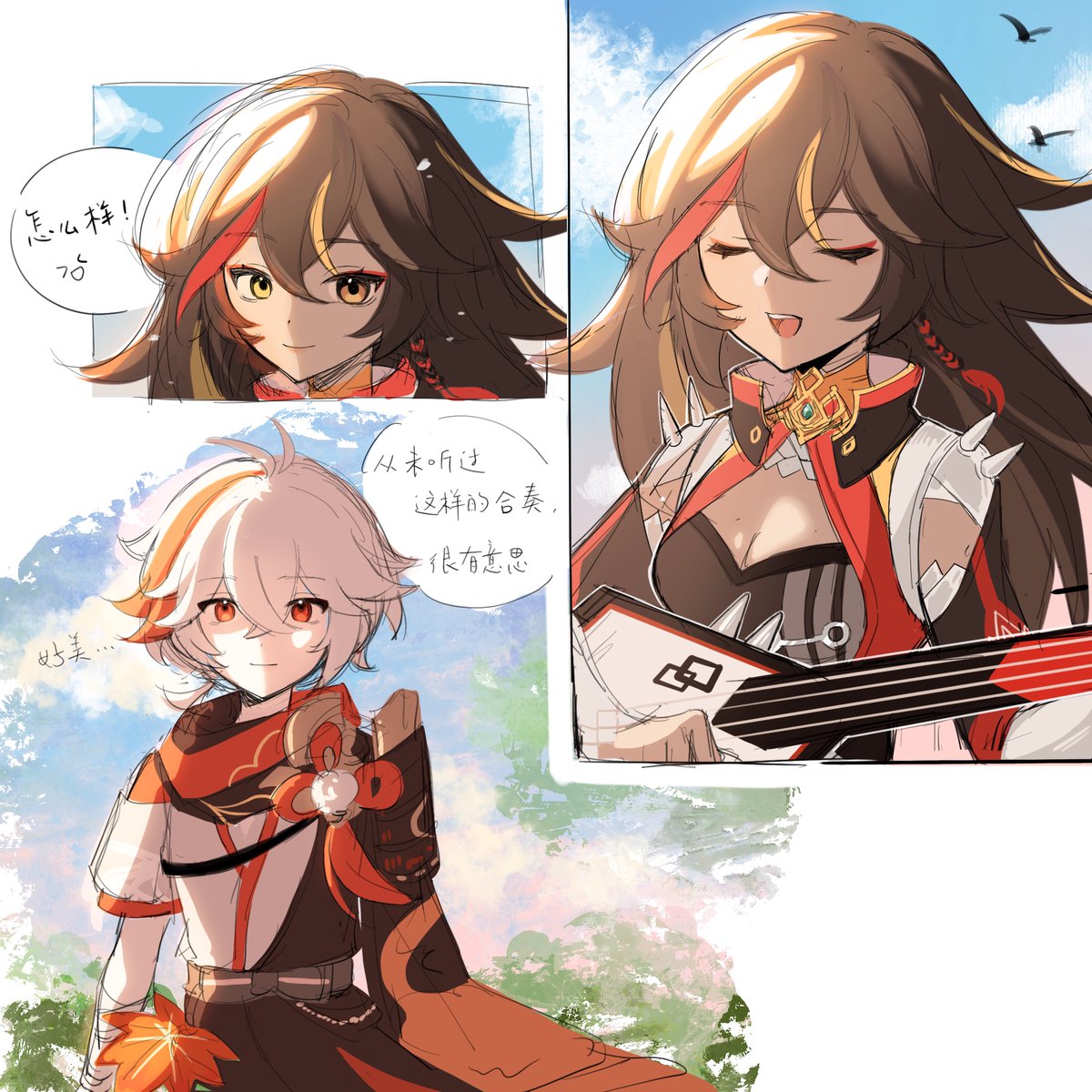 cp ✓
很喜欢，suki♡
#原神 #GenshinImpact #xinyan #kuzuha #kuzuxin