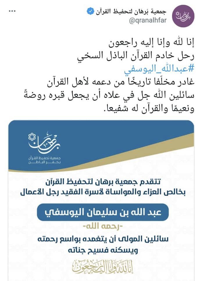 عمرو محمد العمرو tweet media