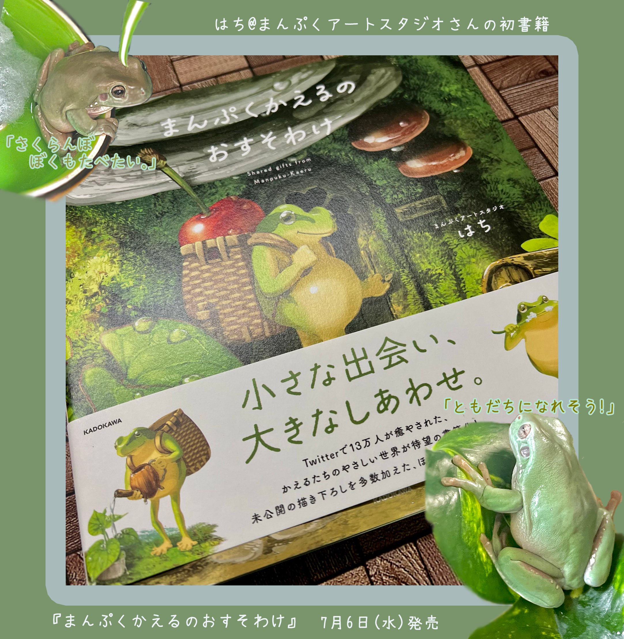 いえあめがえるのぐりとぐら Ieamegurigura Twitter