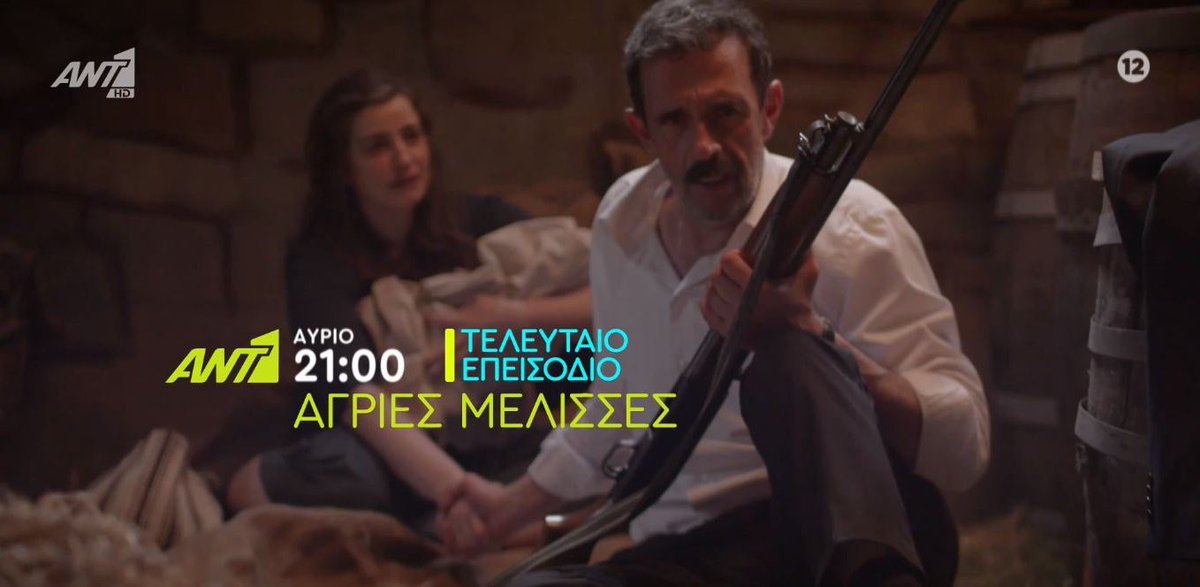 Κρατάνε και χεράκια 😂#agriesmelisses