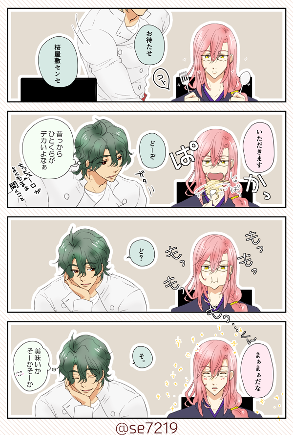 ジョー!お誕生日おめでと～～～～🎉🎉🎉🎉🎉
これからもみんなの良き兄貴分でいてください✨そしていつまでも幼馴染と元気に仲良く犬猿してください✨ 