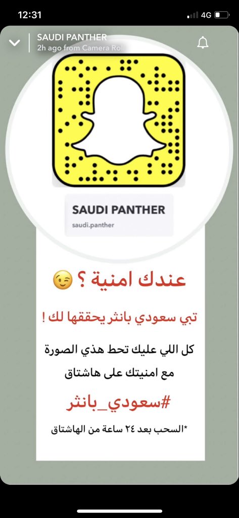 sh95616620's tweet photo. الله يكتبلي مع عائلتي سفر في بلد تتميز بالطبيعة  #سعودي_بانثر https://t.co/brkQqrtLsO