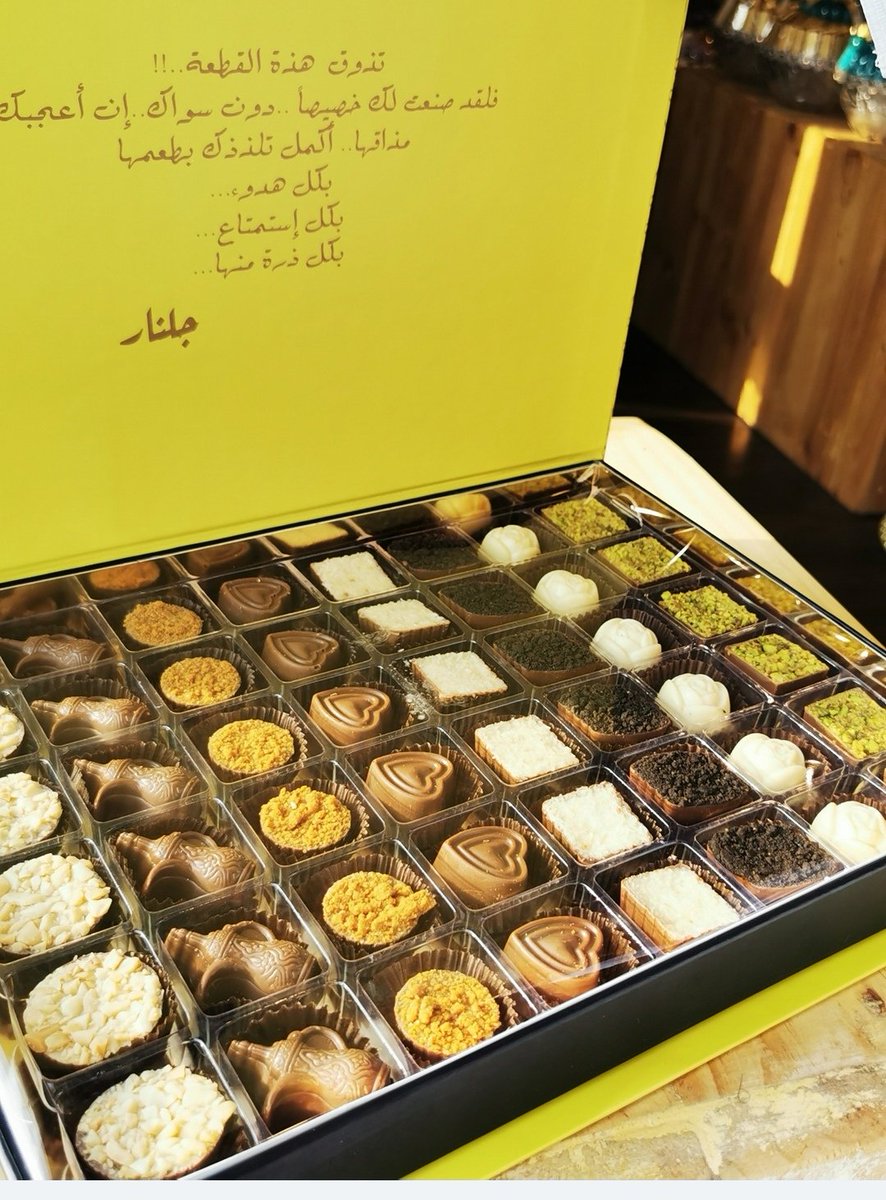 jelnar_sweet's tweet photo. #عيد_الأضحى_المبارك_جلنار_للشوكلاته https://t.co/wnQ54ysUcS