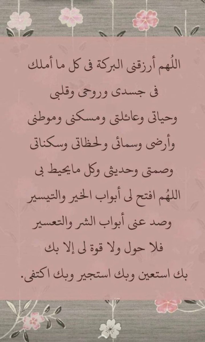 #يوم_التروية
#يوم_عرفه 
#عشر_ذي_الحجة 

يارب كلما رأيتنا في الضعف نخوض خذ بأيدينا إلى قوتك ، وكلما رأيتنا في العتمة والضيق خذ بصدورنا إلى نورك الذي لا يبور .."
