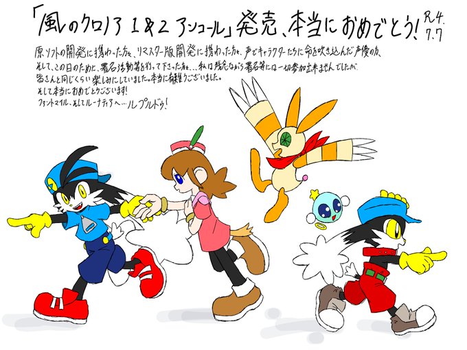 ミクリさん がハッシュタグ 風のクロノア をつけたツイート一覧 2 Whotwi グラフィカルtwitter分析 ミクリさん がハッシュタグ 風のクロノア をつけたツイート一覧 2 Whotwi グラフィカルtwitter分析