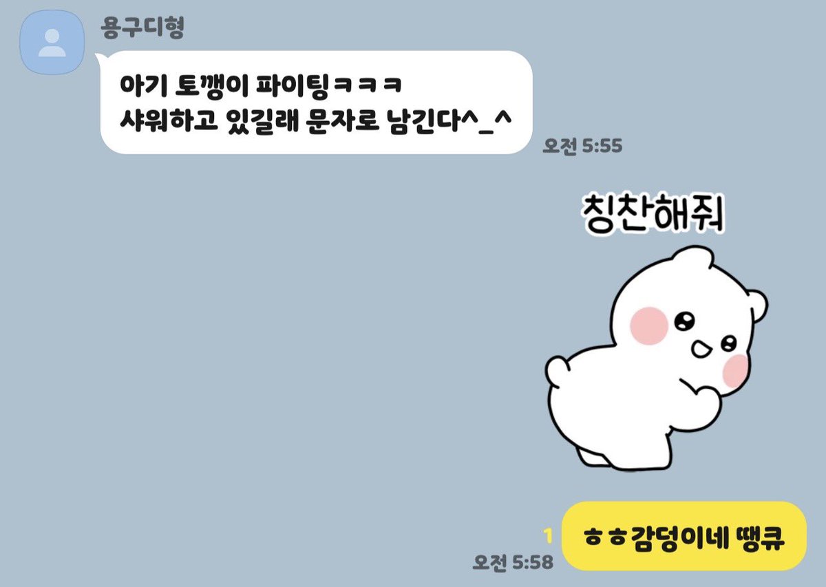 현석이 임티 개귀여움