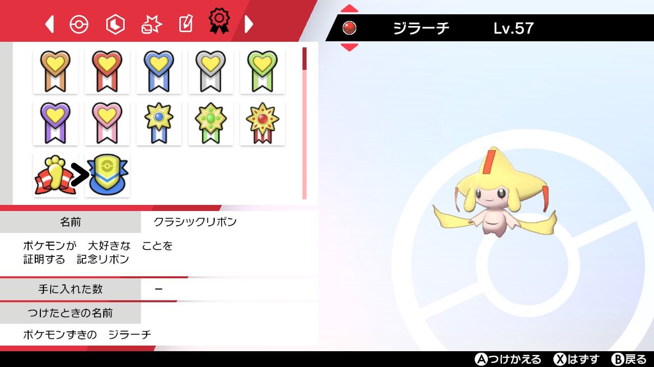 リボン集め Twitter Search Twitter