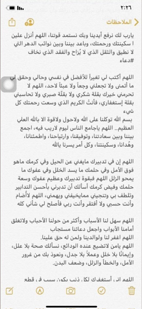 Lem_ke1's tweet photo. #يوم_الترويه 

ادعيه ليوم عرفه ❣️ https://t.co/ni2uiqkLA2