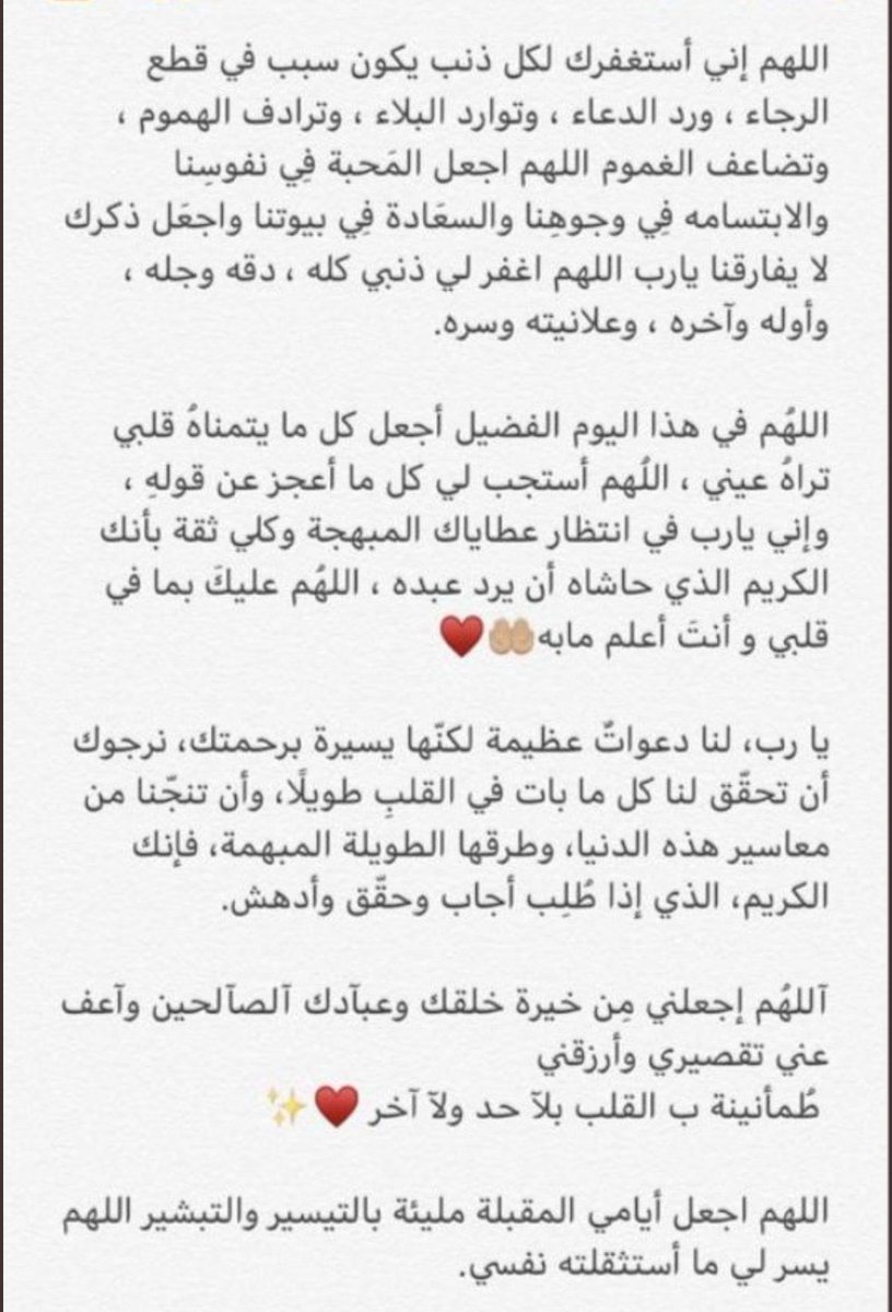 Lem_ke1's tweet photo. #يوم_الترويه 

ادعيه ليوم عرفه ❣️ https://t.co/ni2uiqkLA2