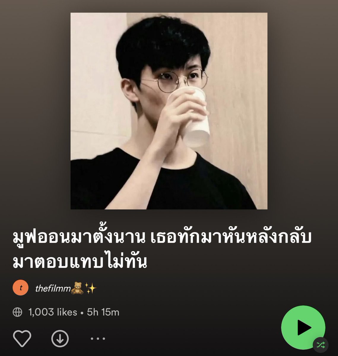 เพลย์ลิสต์แต่ละอันแม่งโคตรเอา
5555555555555555555555