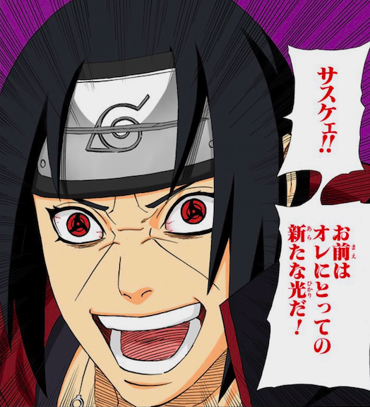 漫画 アニメ名言bot サスケェ お前はオレにとっての新たな光だ うちはイタチ Naruto T Co Cnegwguyrl Twitter
