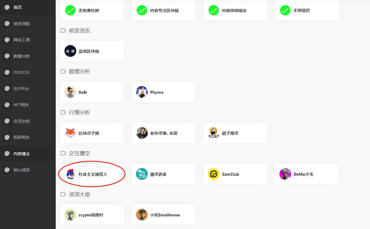 VIP8888883's tweet photo. 由@0xCryptoUni整理的信息聚合导航工具，我也上榜了。

内容齐全，可用可用。

传送门https://t.co/zfUQwRP3cV https://t.co/nkdnwD4BXd