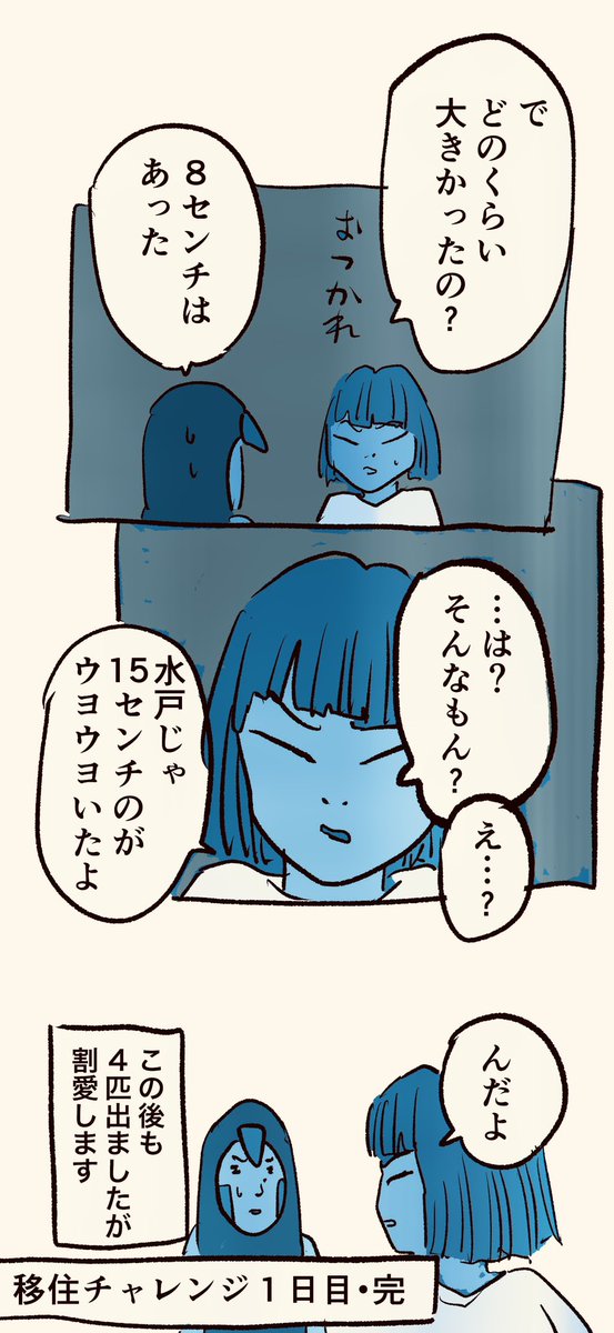 糸島の洗礼。2/2 