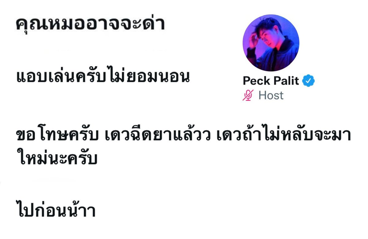 Palitarea 🏖 tweet media