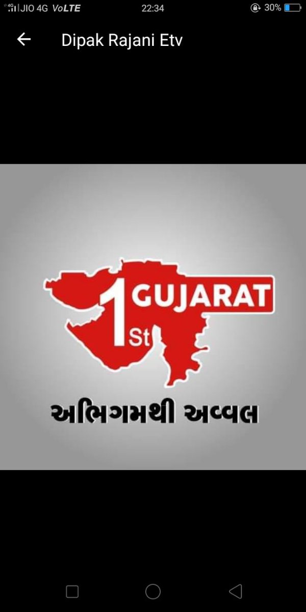 વિદ્યાસહાયક ઉમેદવારોની સતત ચિંતા કરનાર ગુજરાત ફસ્ટ ના જાગરૂક પત્રકાર દીપકભાઈ રાજાની તથા જાણીતા દંગલ કાર્યક્રમના પત્રકાર જનકભાઈ સુતરીયા નો દરેક ઉમેદવાર તરફથી દિલથી આભાર ,બંને મીડિયા મિત્રોએ દિલથી મહેનત કરી છે <a href="/jitu_vaghani/">Jitu Vaghani</a> 
<a href="/deepakrajani123/">Deepak rajani</a> 
<a href="/Janak_Sutariyaa/">Janak sutariya</a>