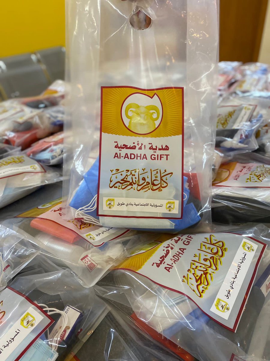Touik_club's tweet photo. المسؤولية الاجتماعية بنادي طويق توزع هدية عيد الاضحى للأهالي 
#نادي_طويق https://t.co/cIYMr65BxS