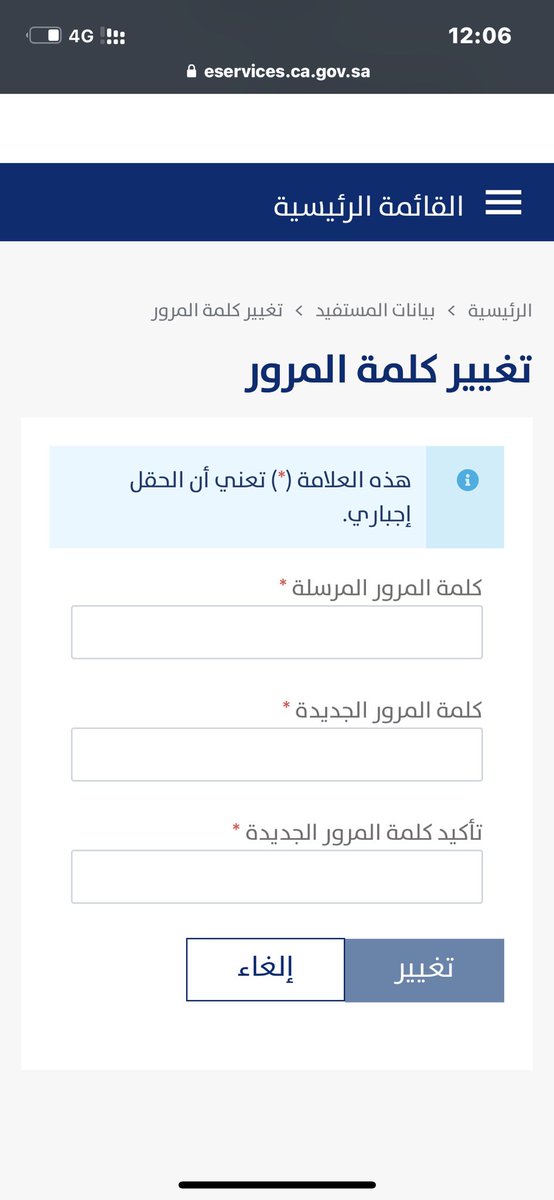 hheefcb's tweet photo. @Citizen_care @citizenaccount لماذا لايتم الرد من امس ارسل لكم لاتصلني كلمة المرور المرسلة لتغييرها https://t.co/NxIwQvmhD5