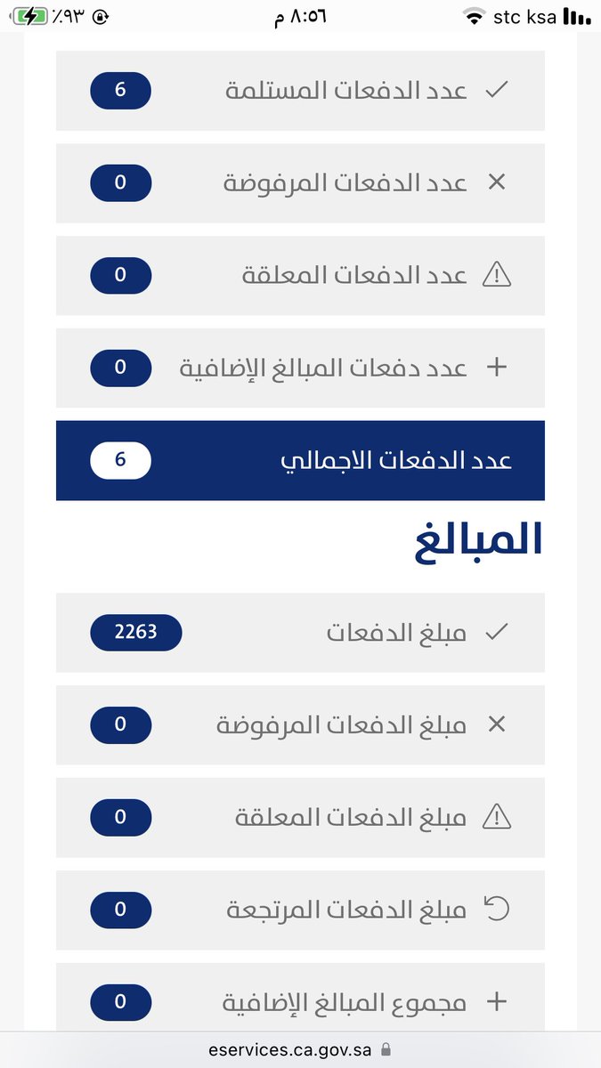 hano5_4's tweet photo. @citizenaccount @Citizen_care السلام عليكم أنا طالع لي اني استلمت ٦ دفعات سنة ٢٠٢٠ علماً بأن ما وصلتني الدفعات على حسابي البنكي الخاص بي .. ليه؟!! https://t.co/Gp2yR85pof