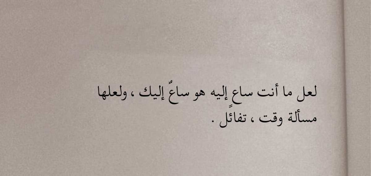 عبارات من كتب. tweet media