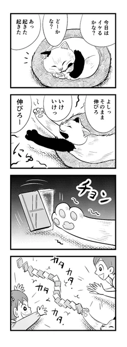 3時は過ぎたかー (ー_ー;)
より早く寝られるやうにー
がんばってこー
苦しまぎれ4コマー
おやすみなさいー (‾q‾)zzz 